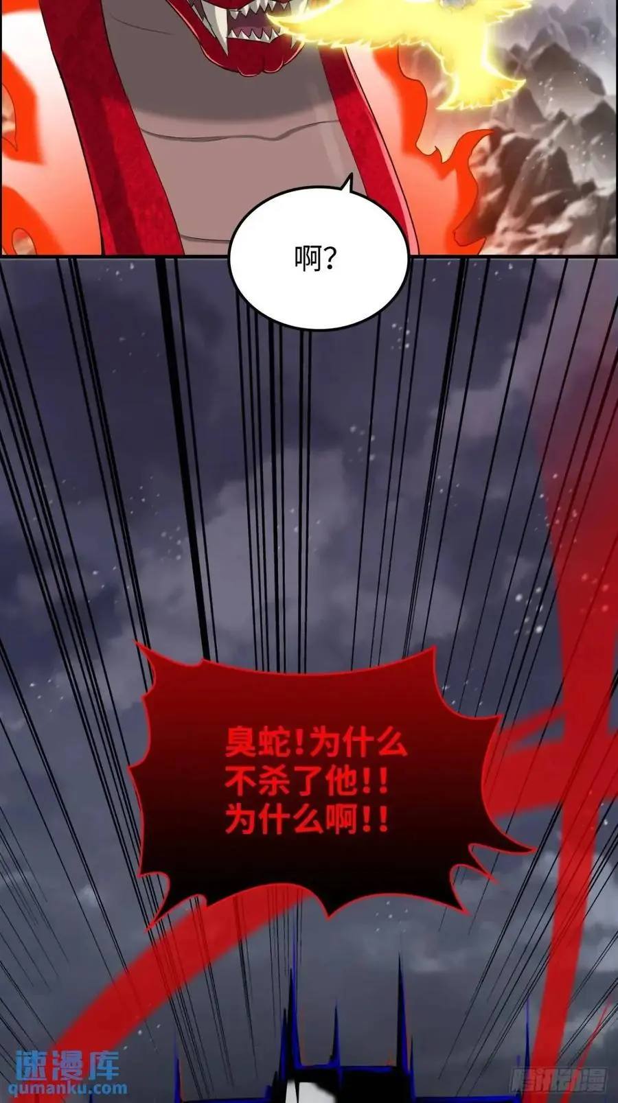 96话 腾蛇血脉！陆北我好热！5