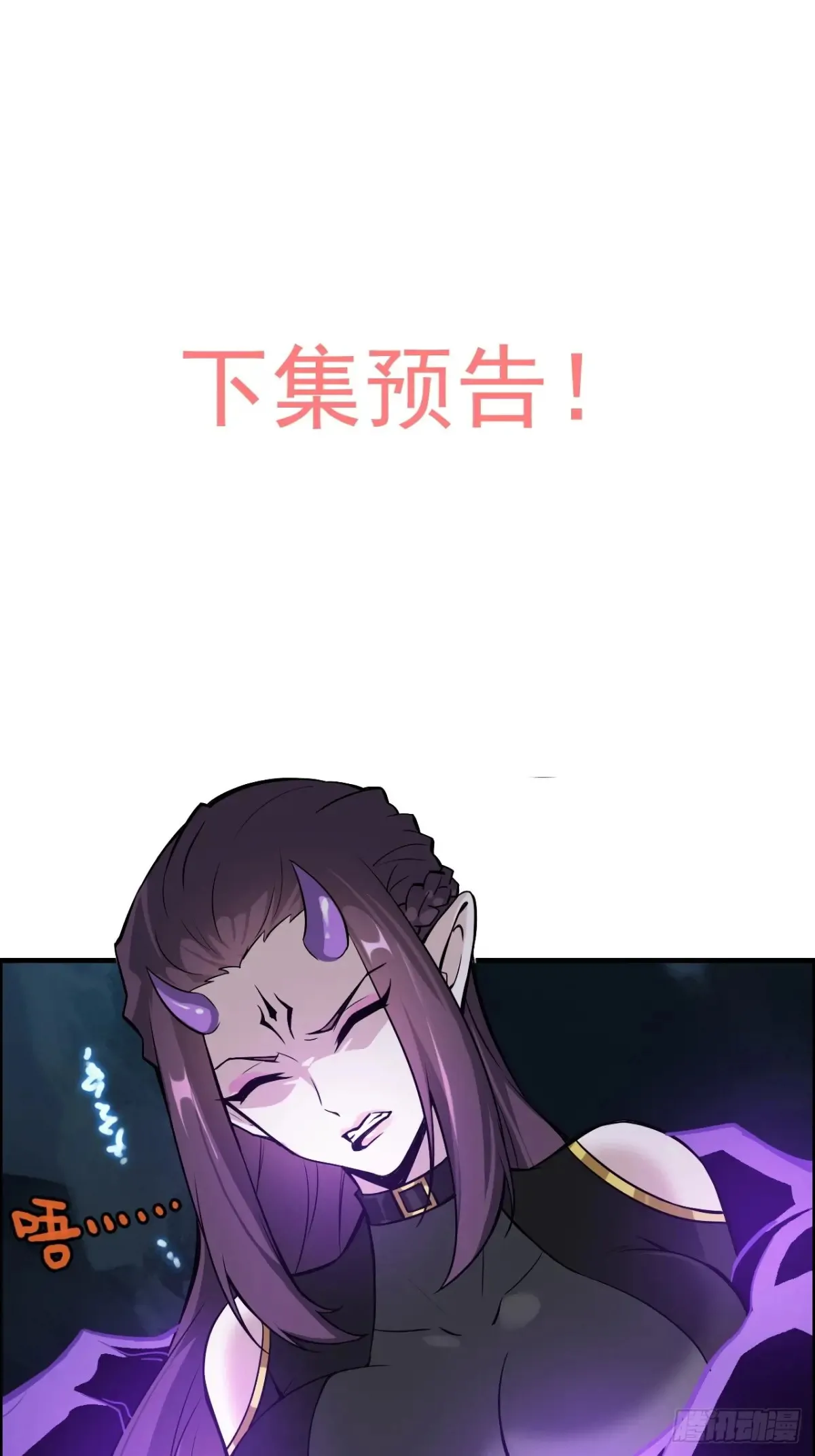 128话 万魔洞窟的魔女81