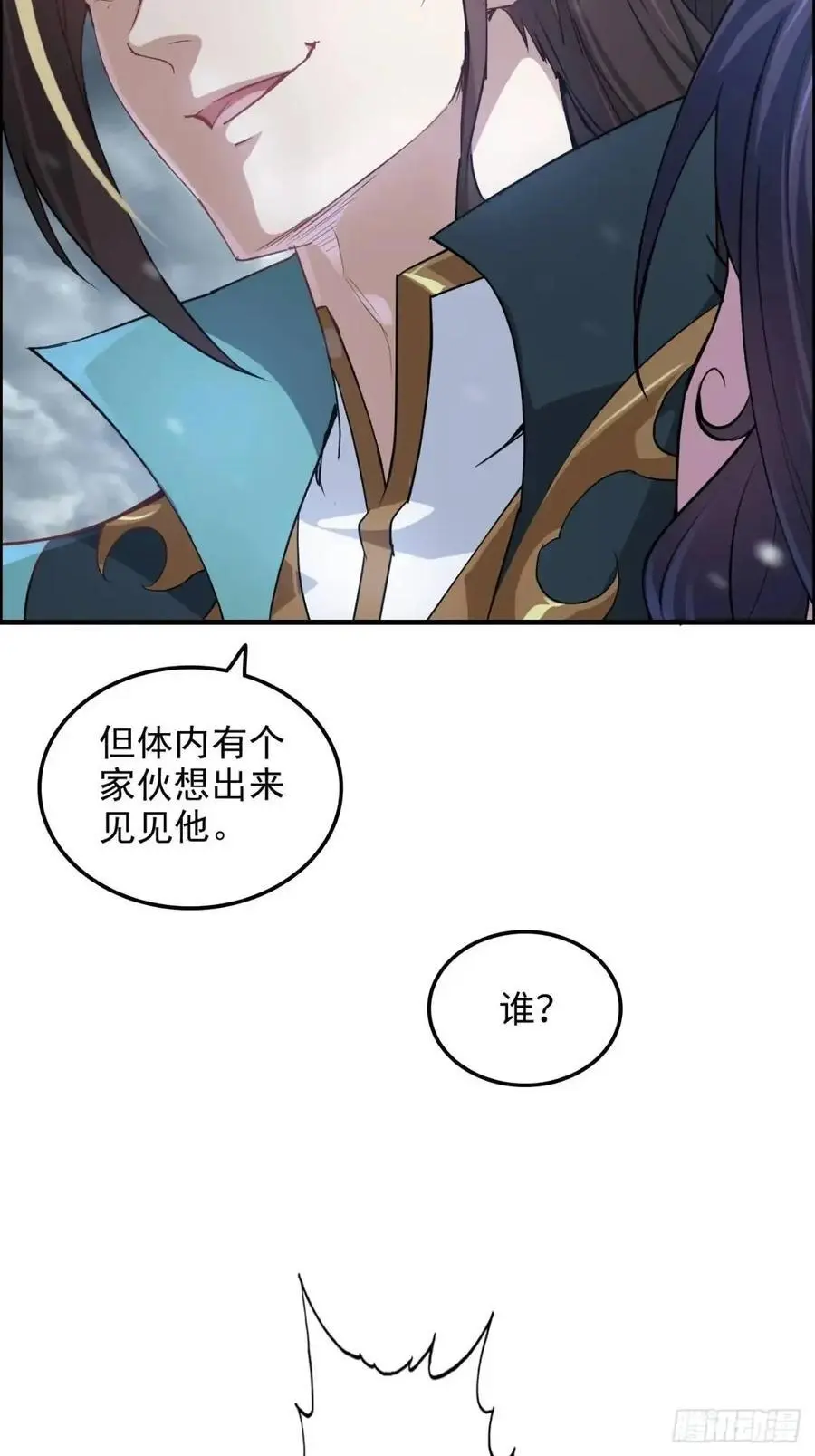 95话 蛇神！斩魔经的秘密！55
