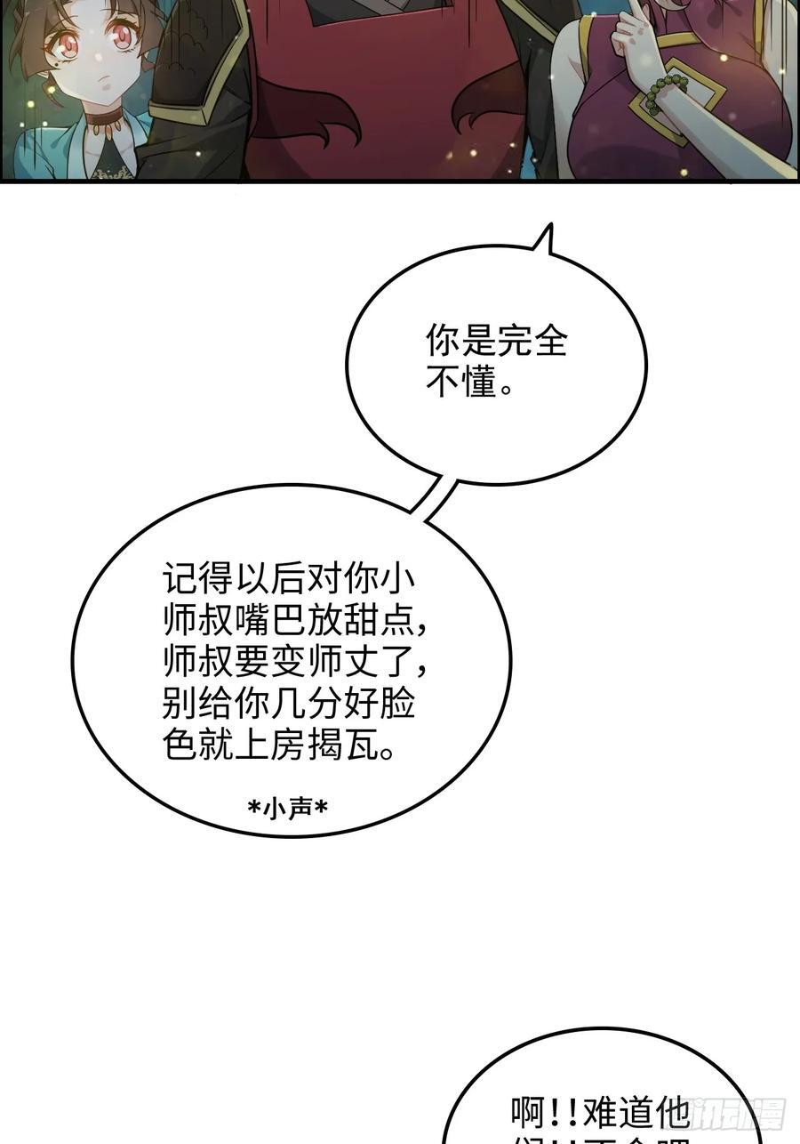 71话 羽化门望夫石17