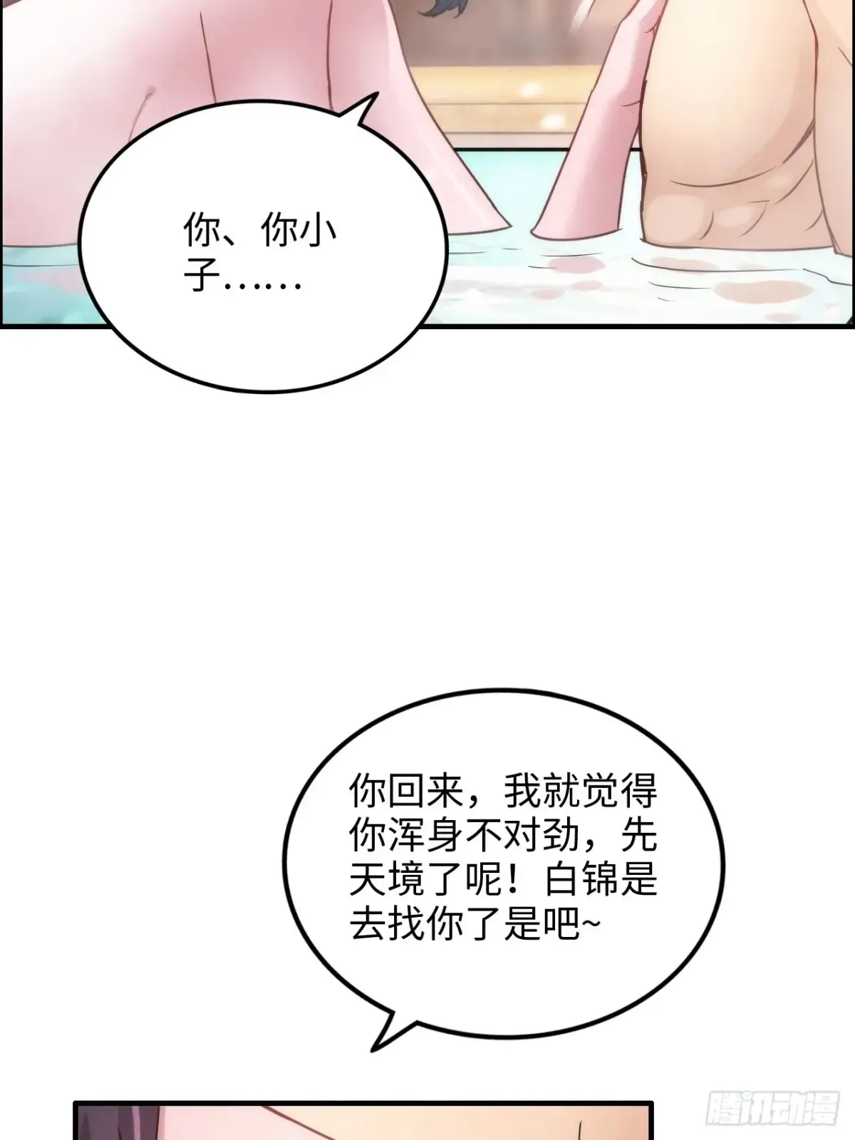 127话 一门之掌的责任15