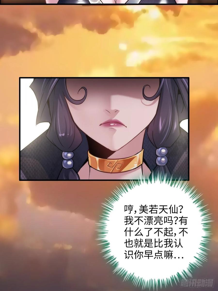 60话 痛失“蛇姨”46