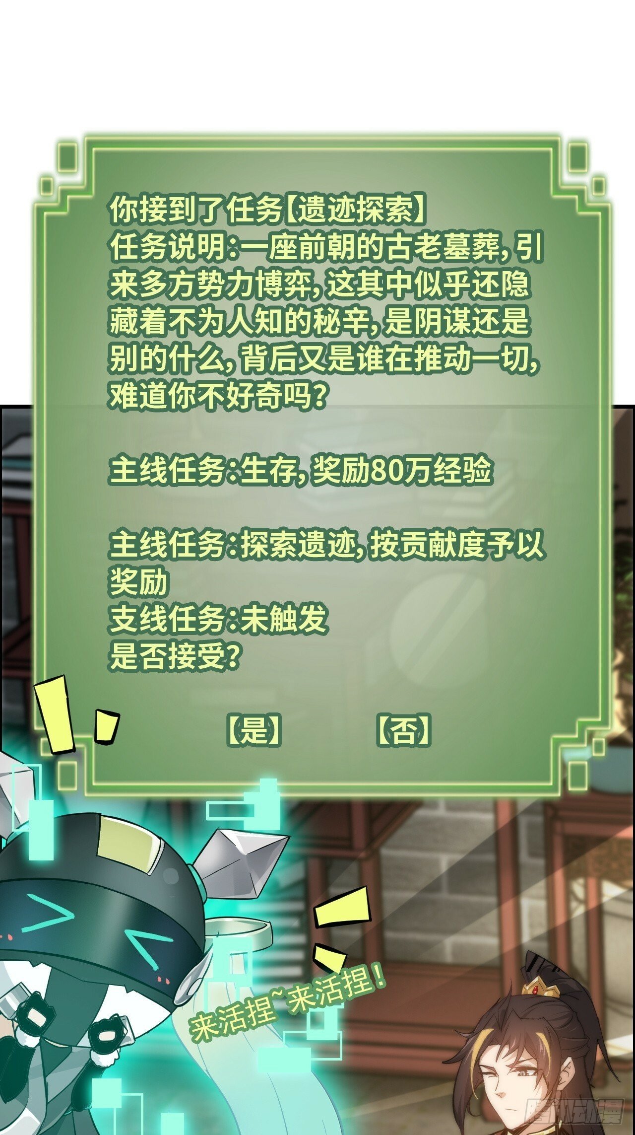 41话 那么大怨气，泻火去不？27