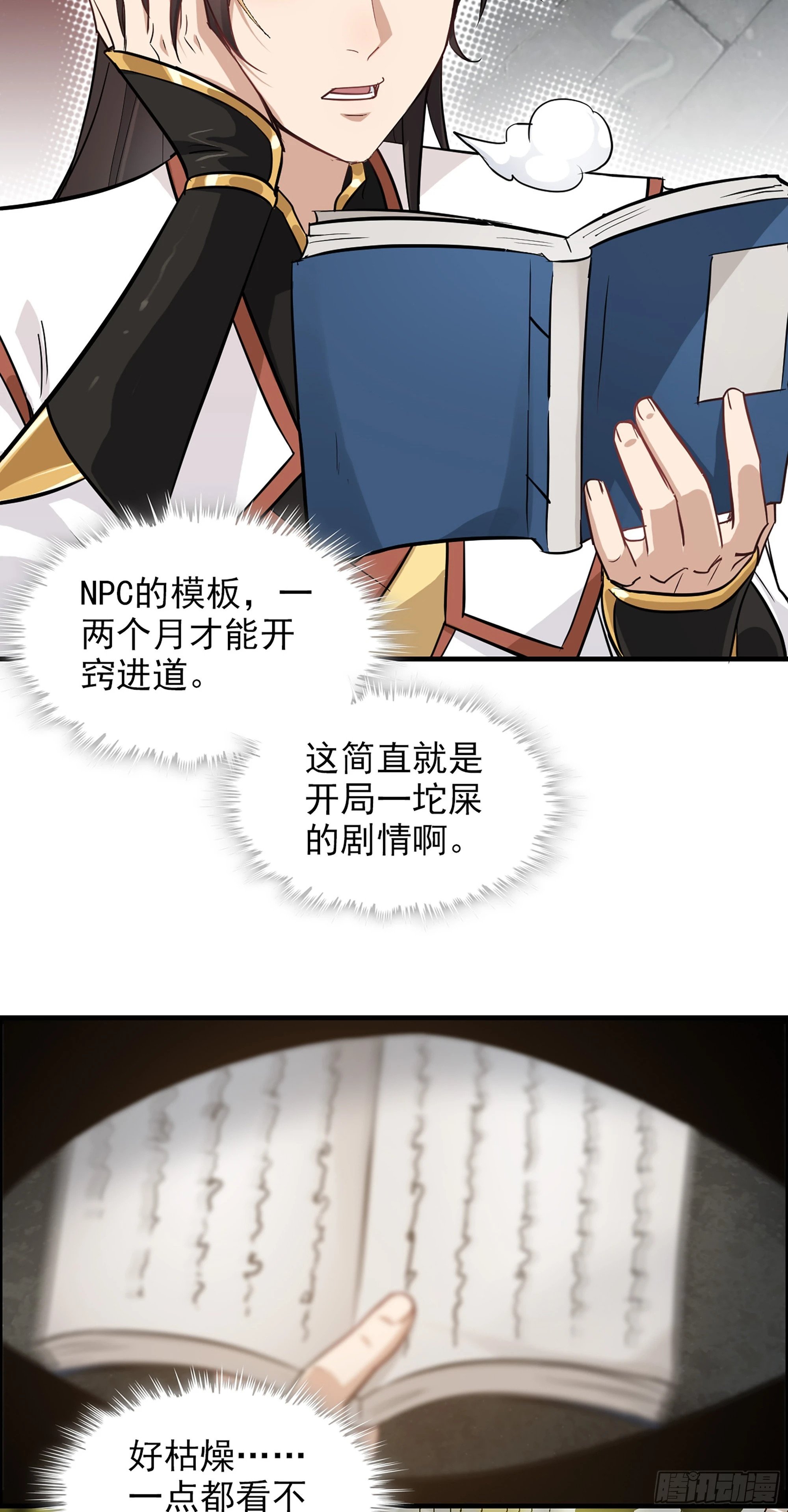 3话 开窍悟道40