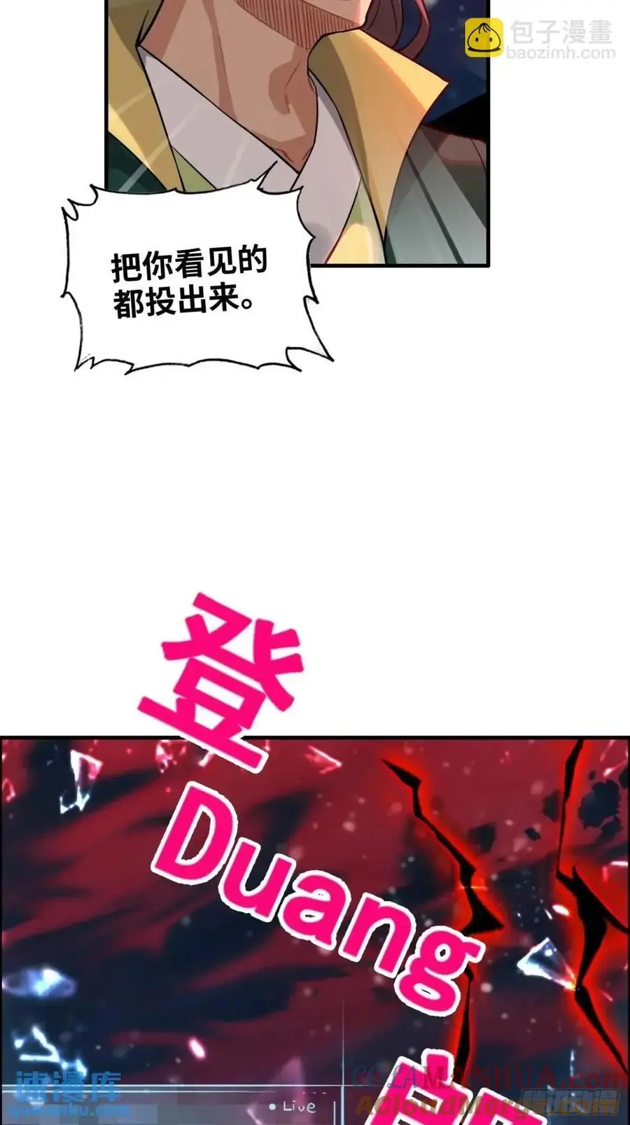 97话 他是我男人！9