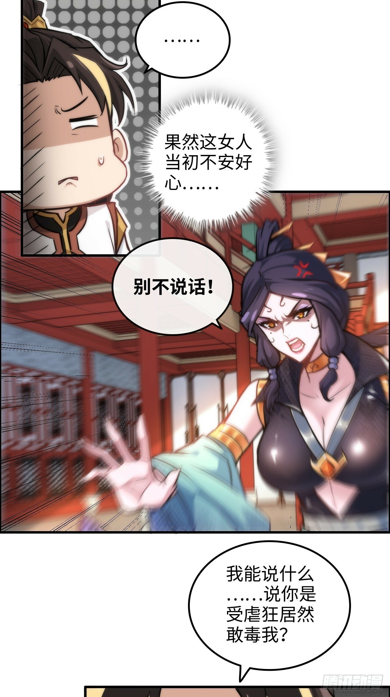 40话 蛇姨，我看你很勇哦？43