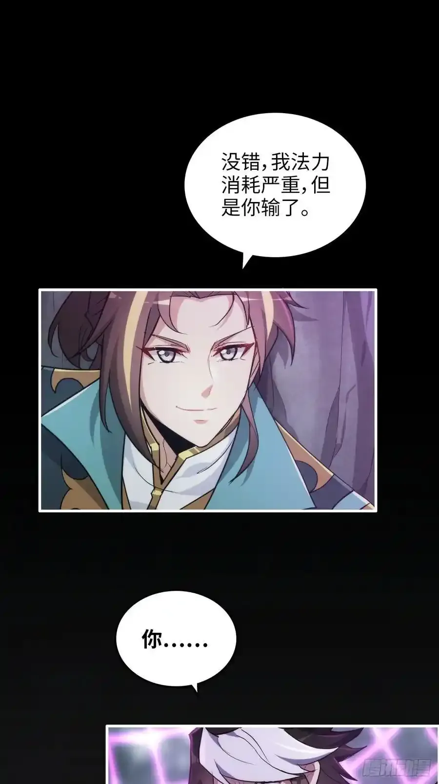 112话 物极必反，魔念入体26