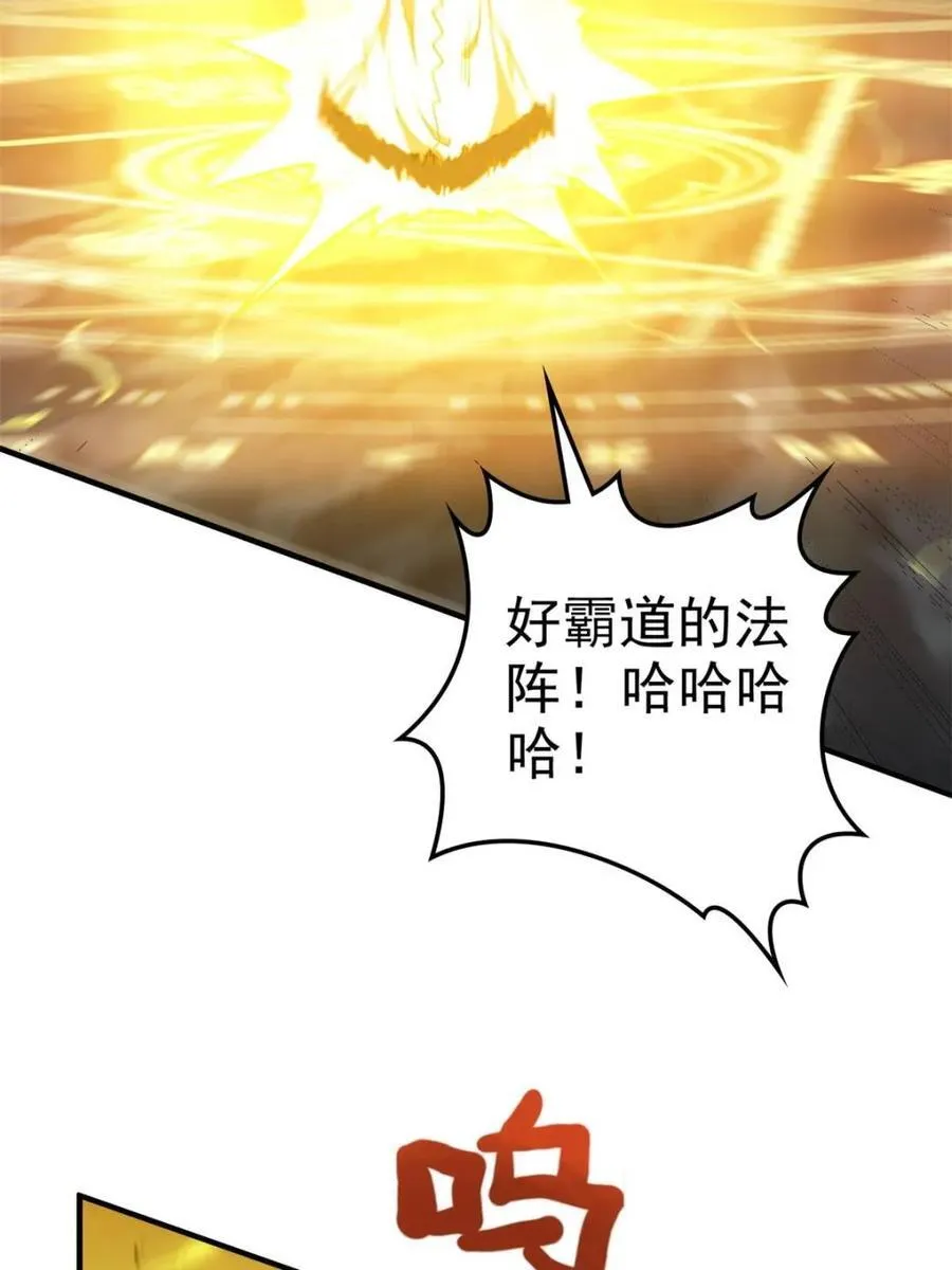 第138话 137话 师父的宝物34