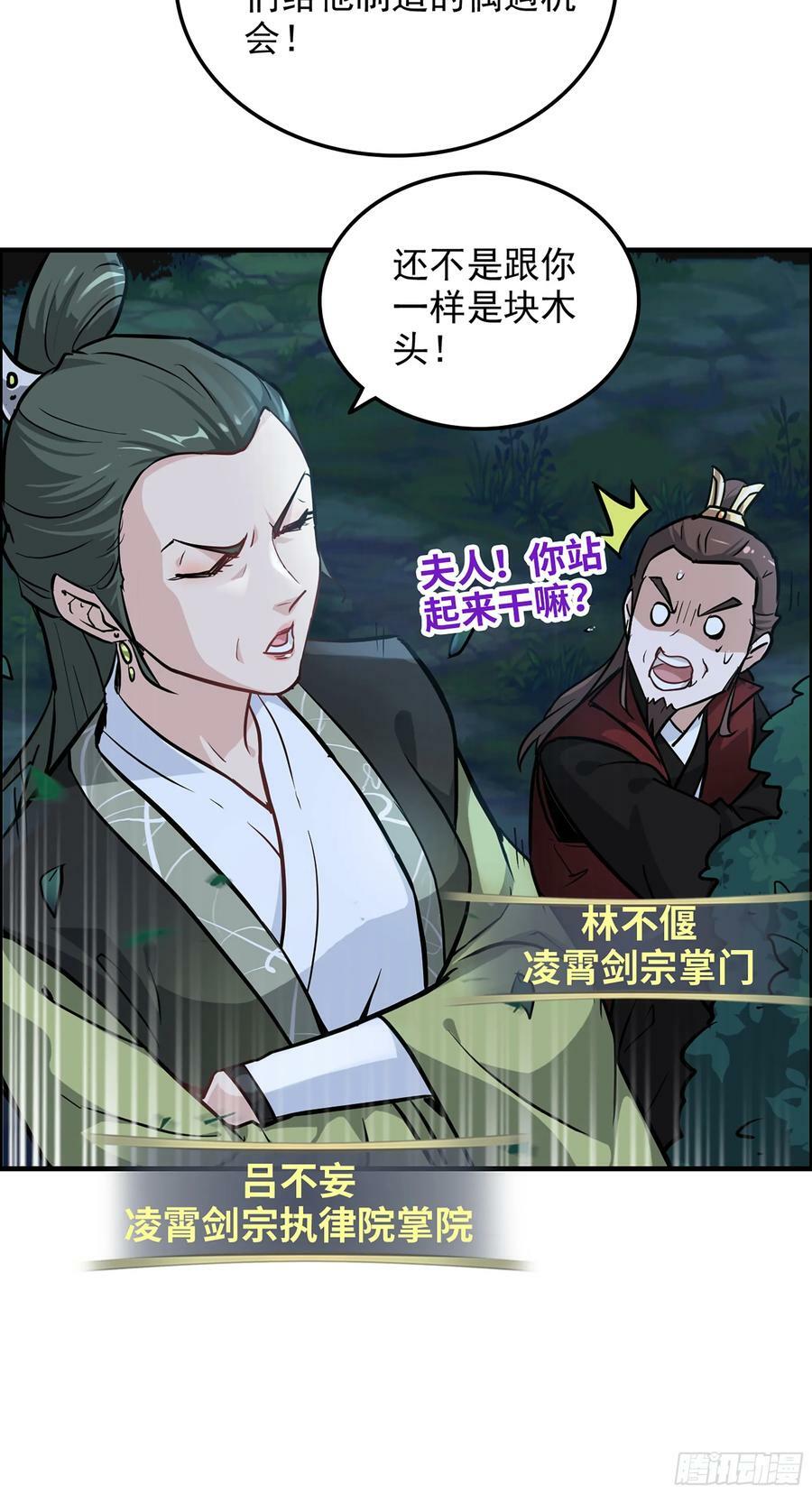 21话 没有东西可以胜过钓鱼34