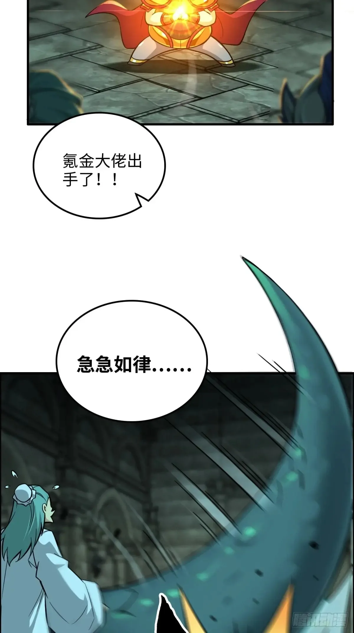 132话 通幽鬼蟒57