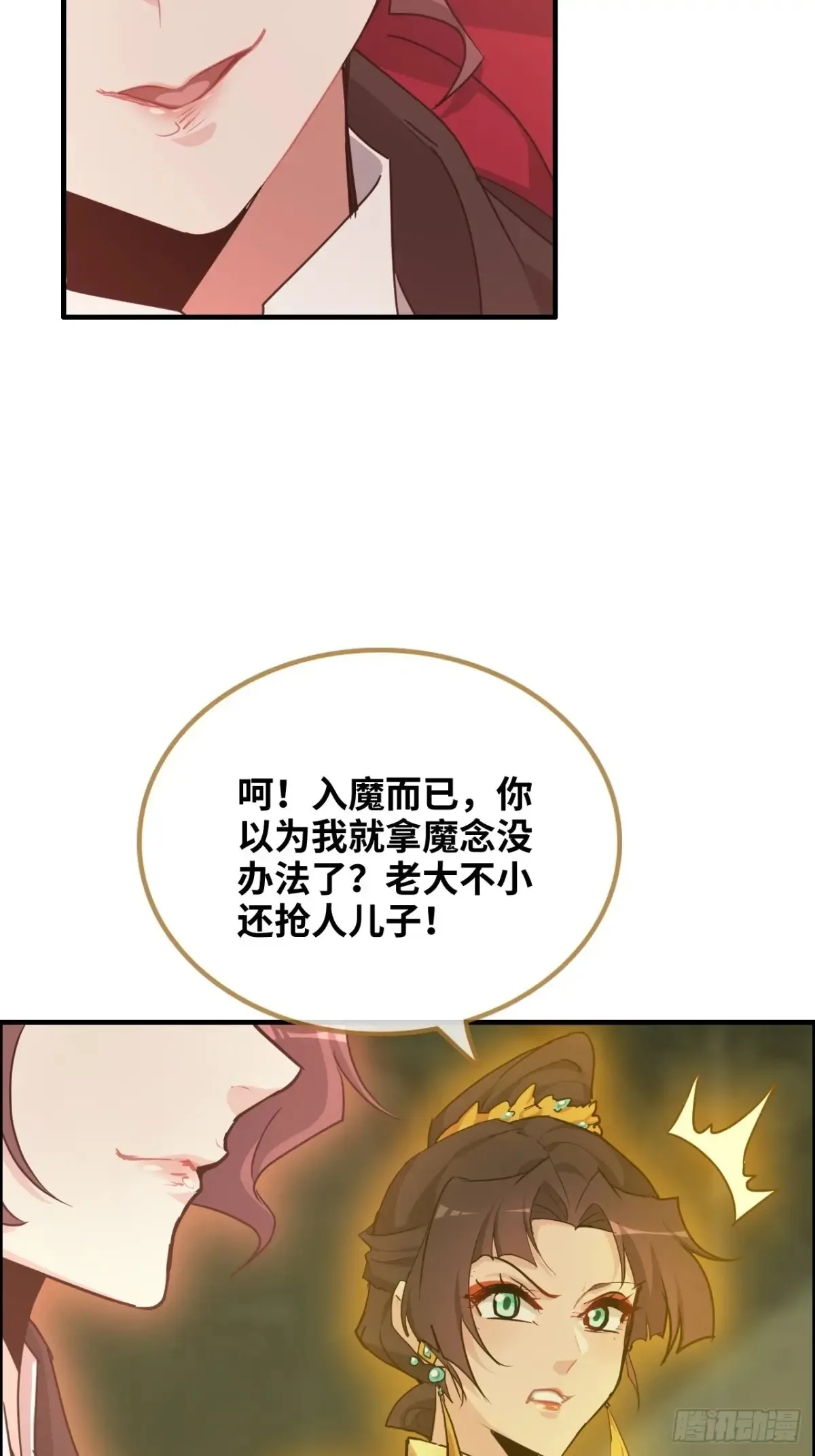 122话 最后一关，道心【剑】26