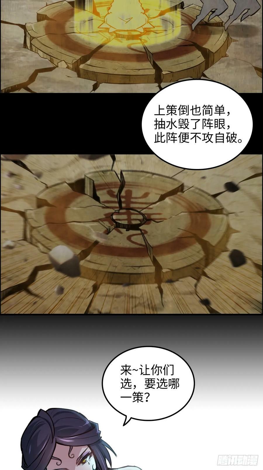 24话 佛面魔蛛15