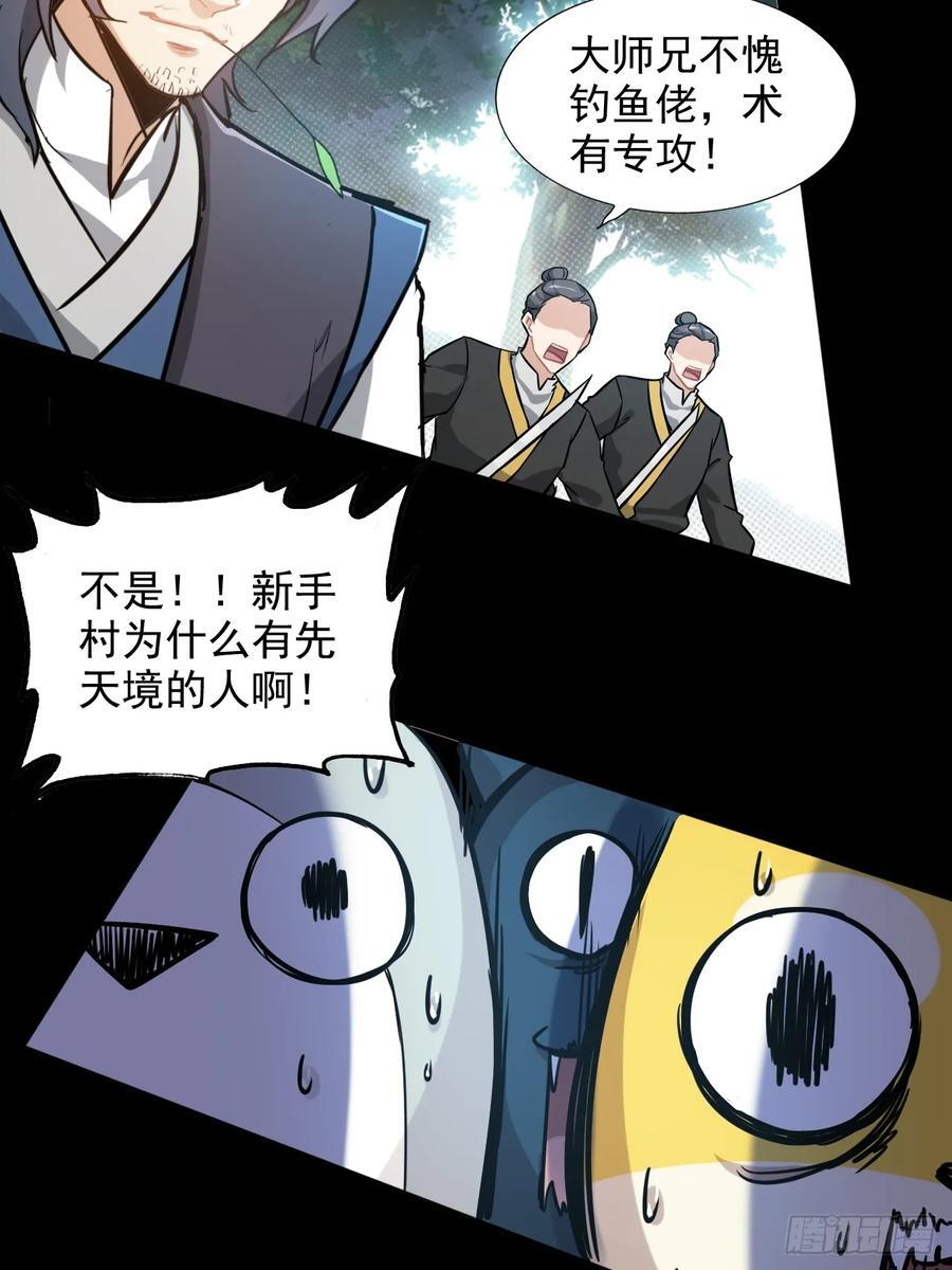 71话 羽化门望夫石37