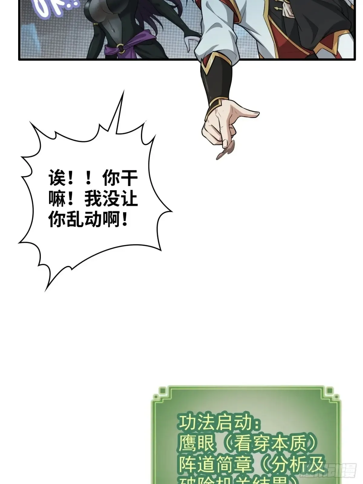 128话 万魔洞窟的魔女46