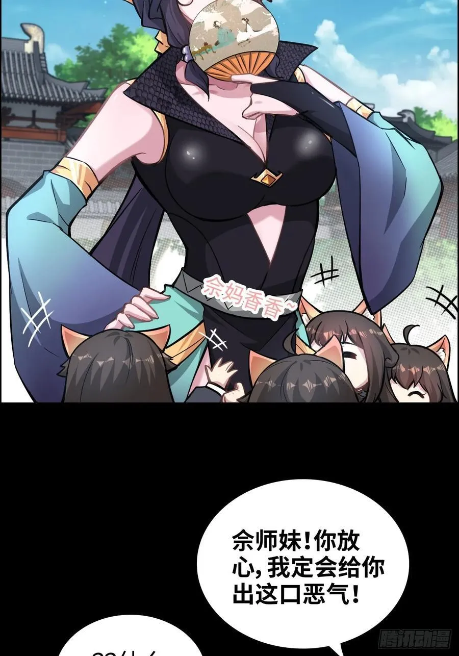 114话 孤男寡女共处一室32