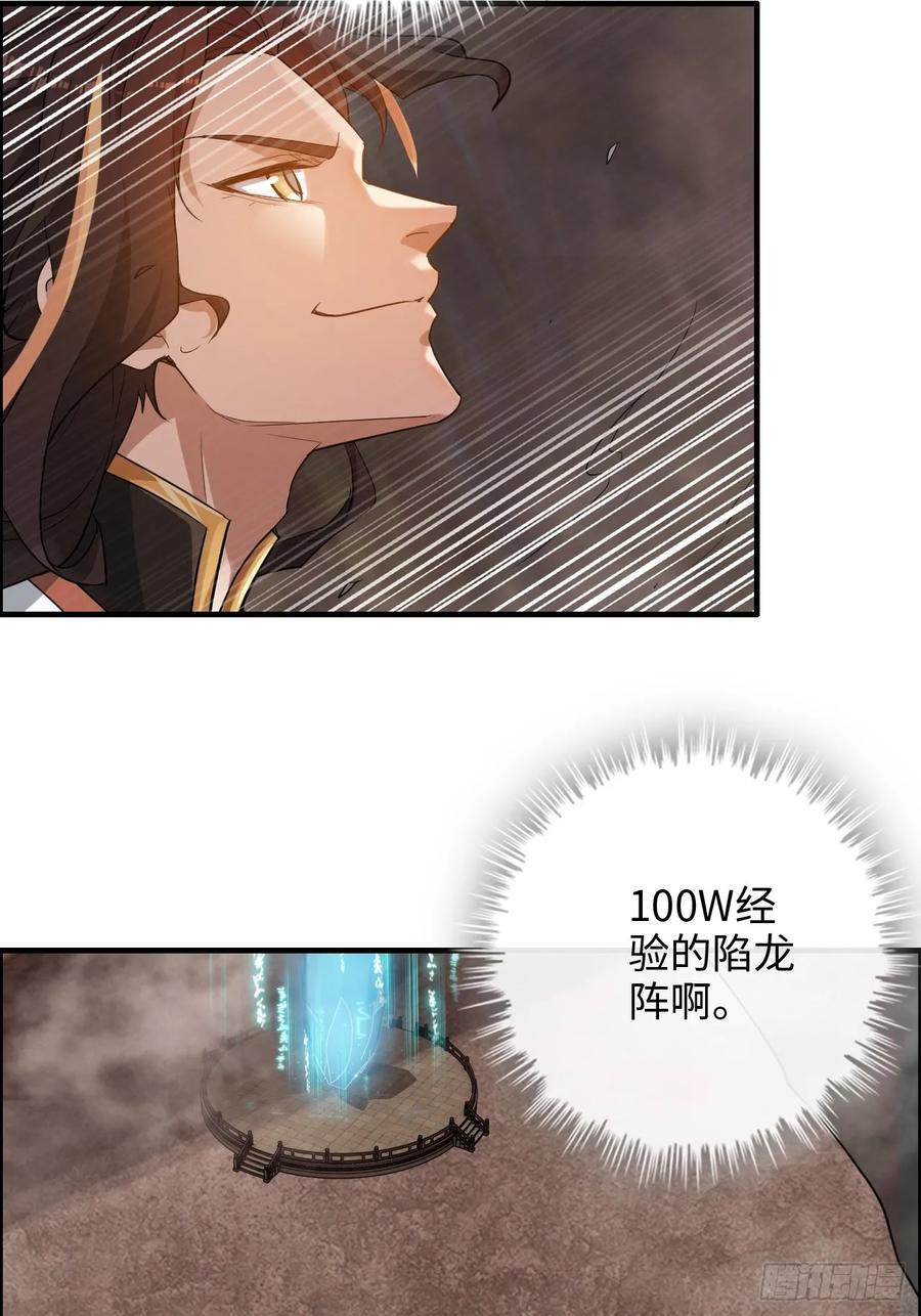 66话 “玩家”降临5