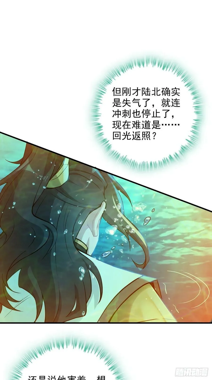 56话 完了，有反应了！20