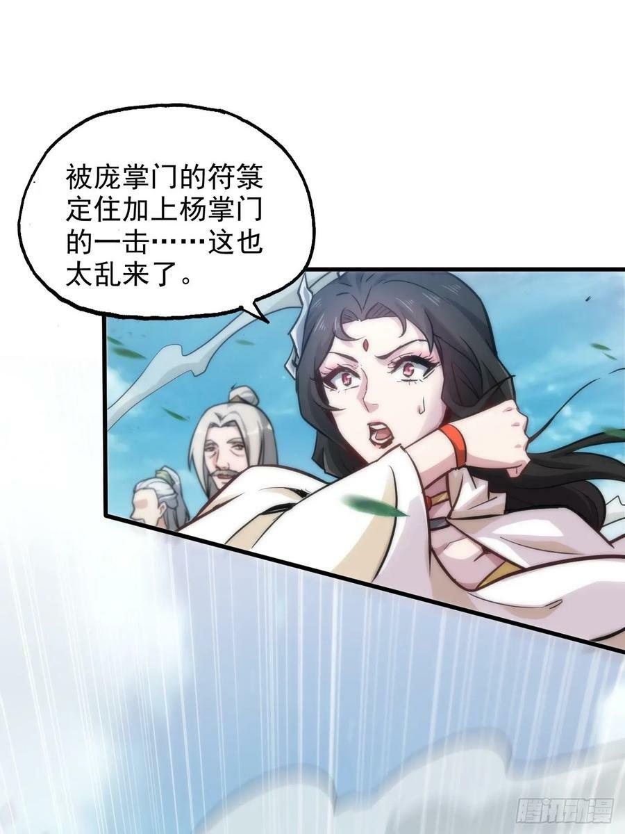 35话 新！九竹山！13