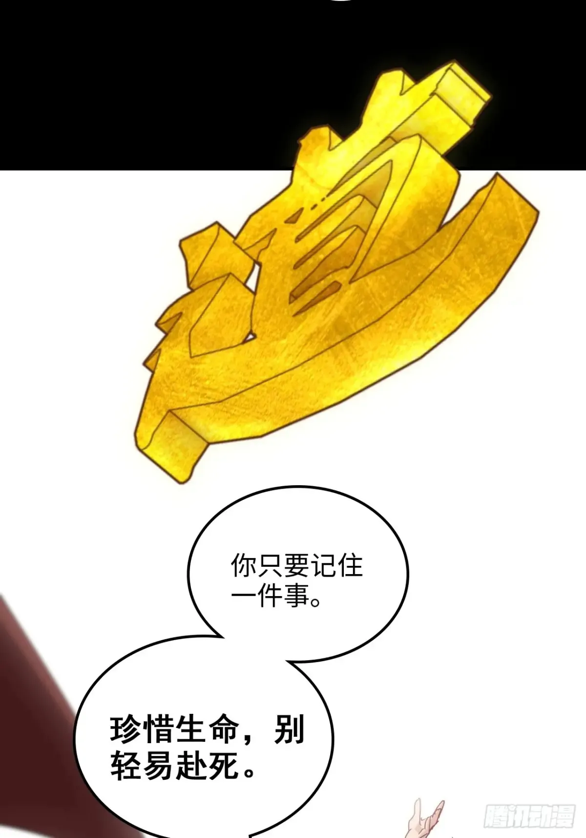 144话 万道之师51