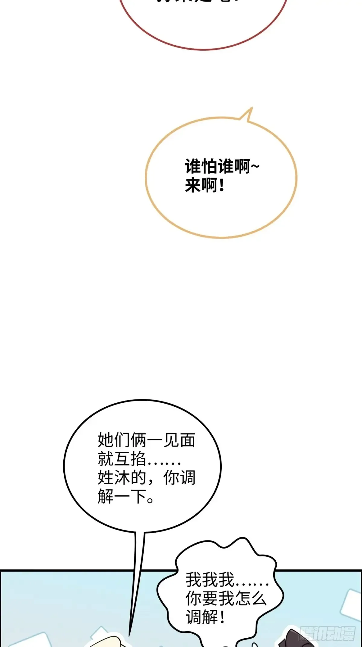 122话 最后一关，道心【剑】17