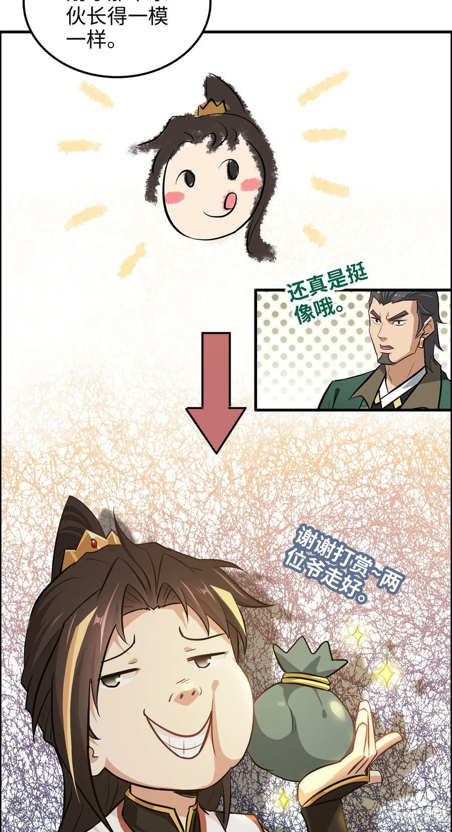 18话 封天门8