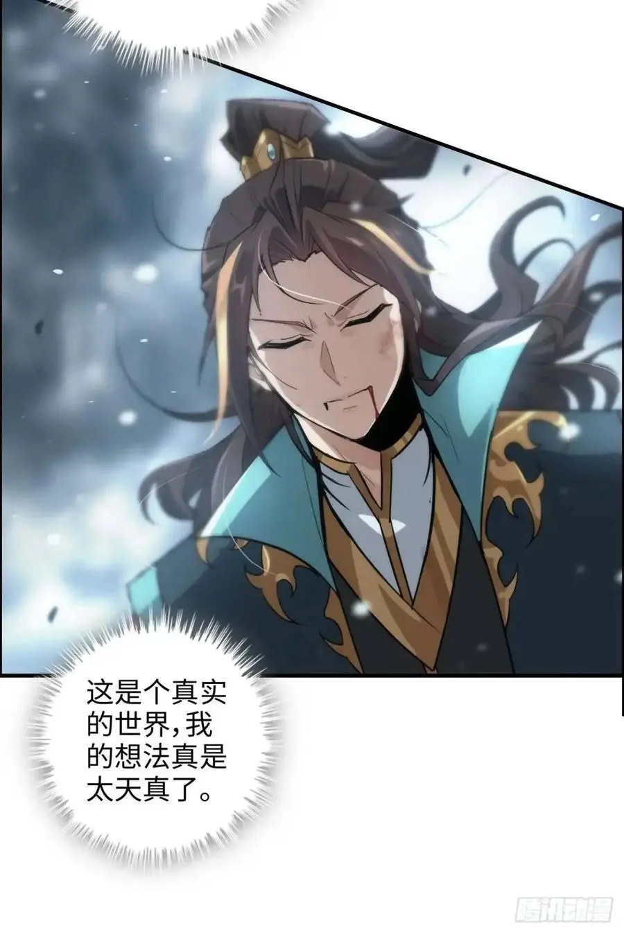 93话 “死”前走马灯58