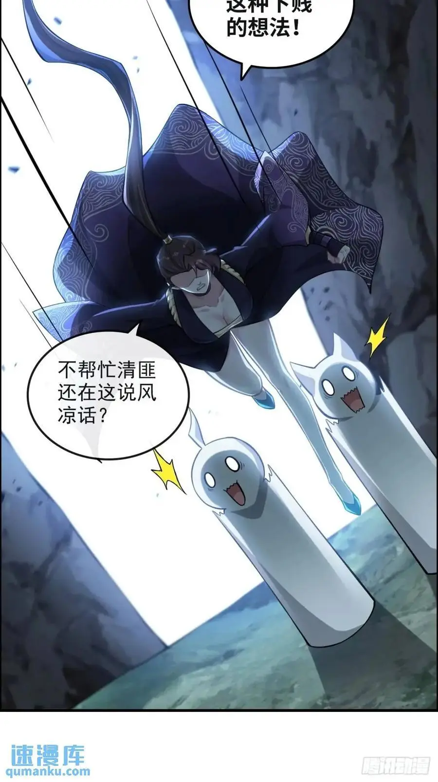 106话 长冥剑派的通缉23