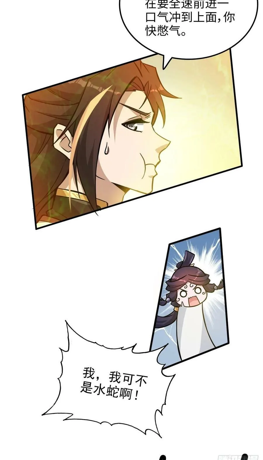55话 蛇姨，我要冲了！49