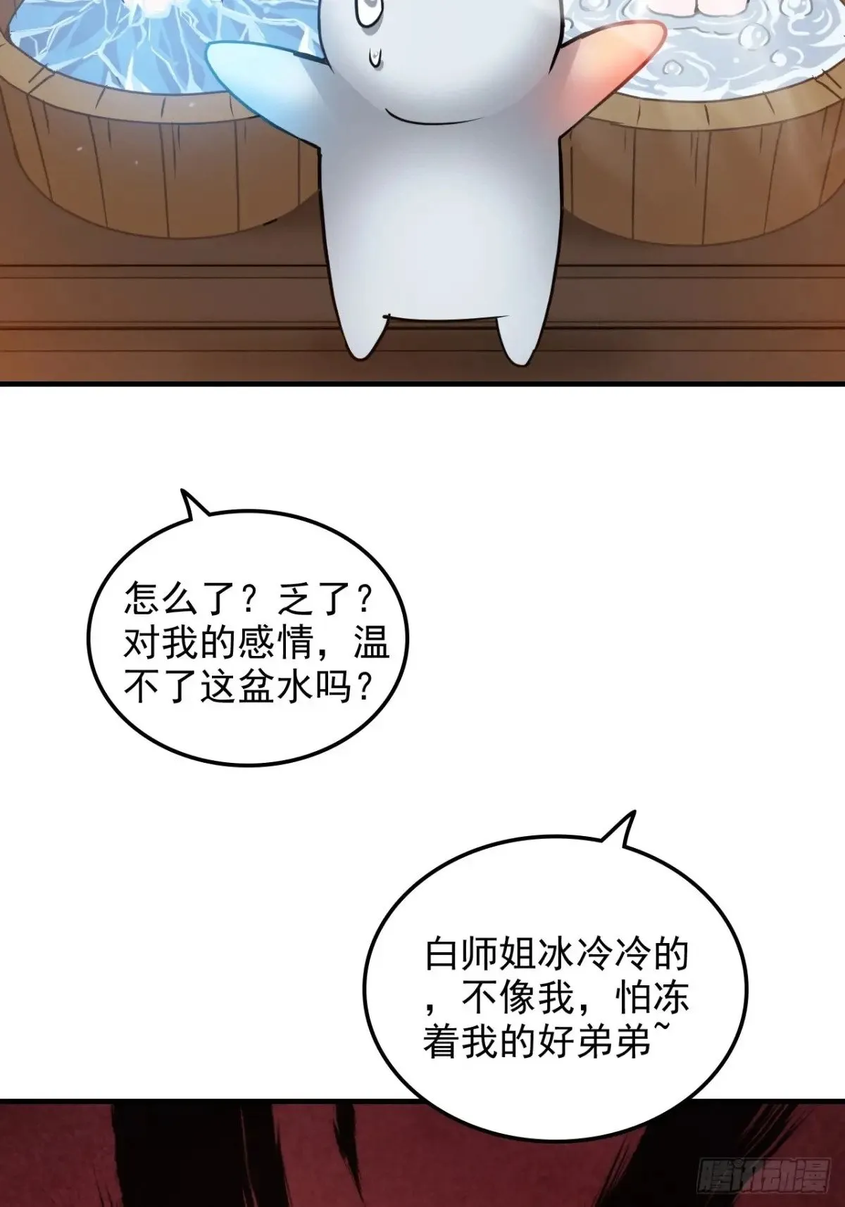150话 晋级啦！17