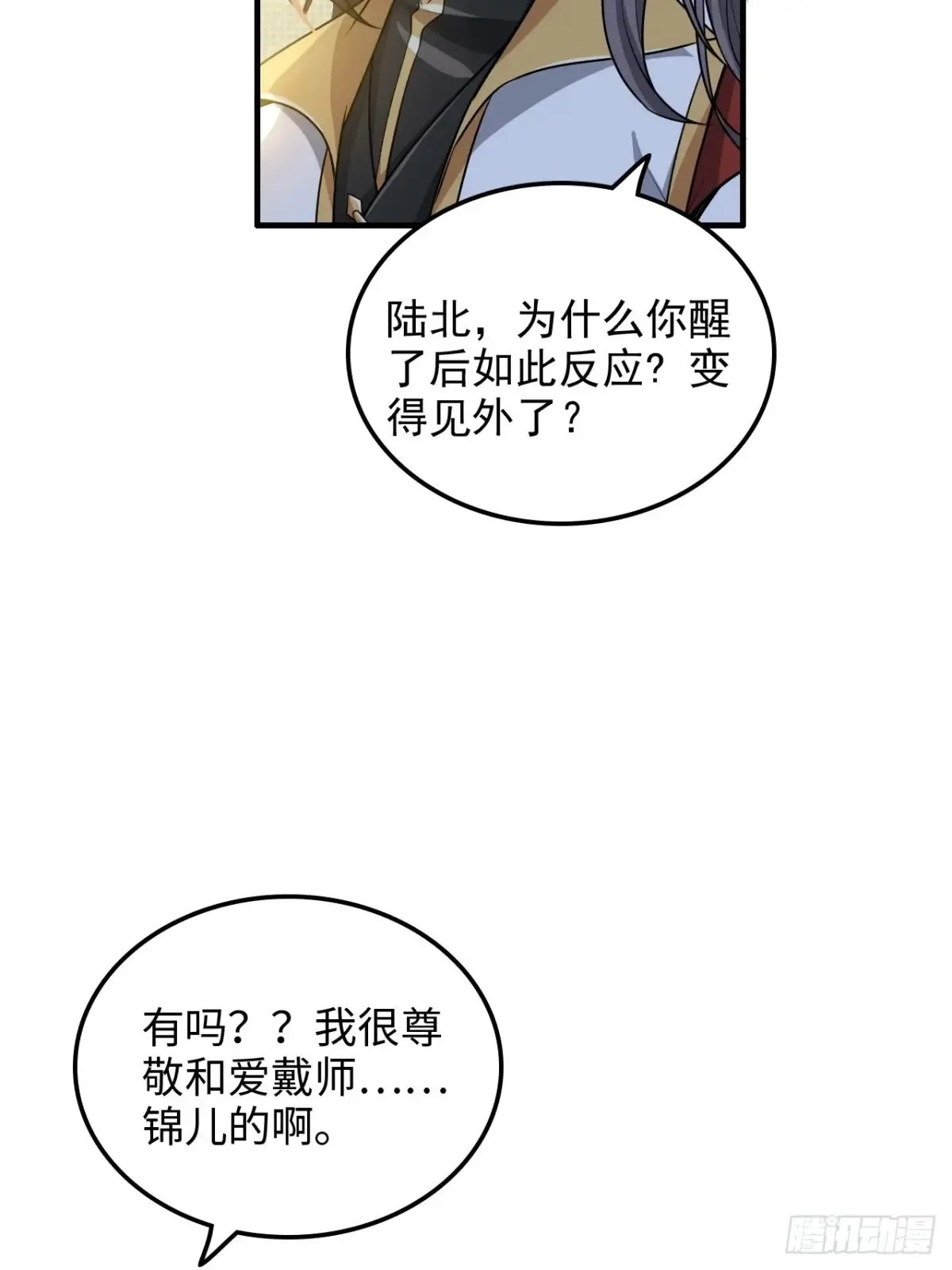 124话 你们才是我的归属37