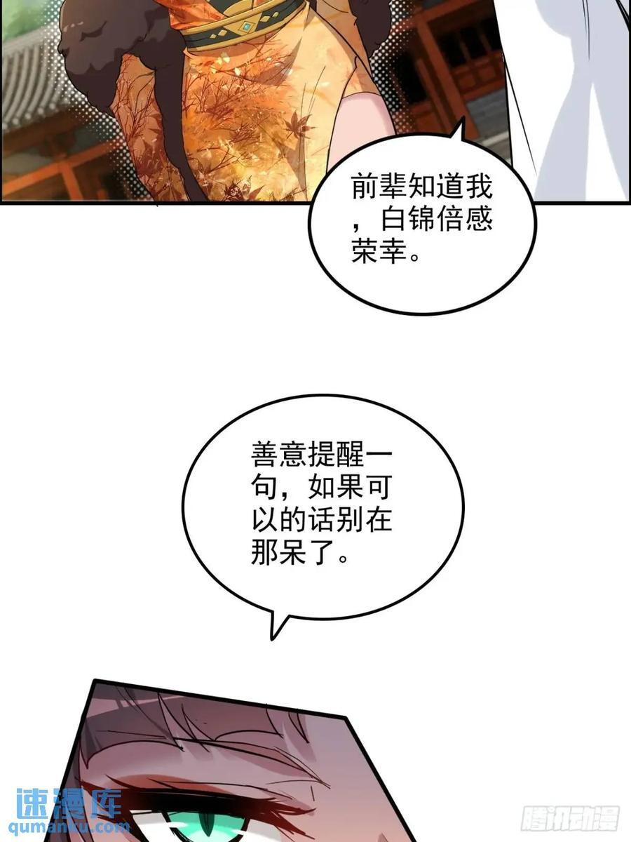 80话 有人欢喜有人愁44