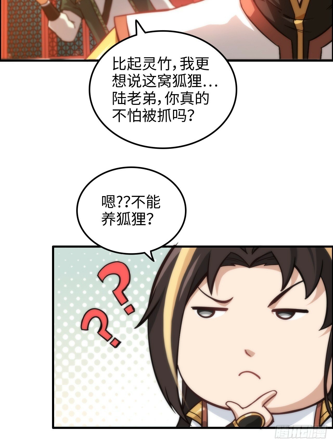 37话 狐狸化形了，但没完全化38