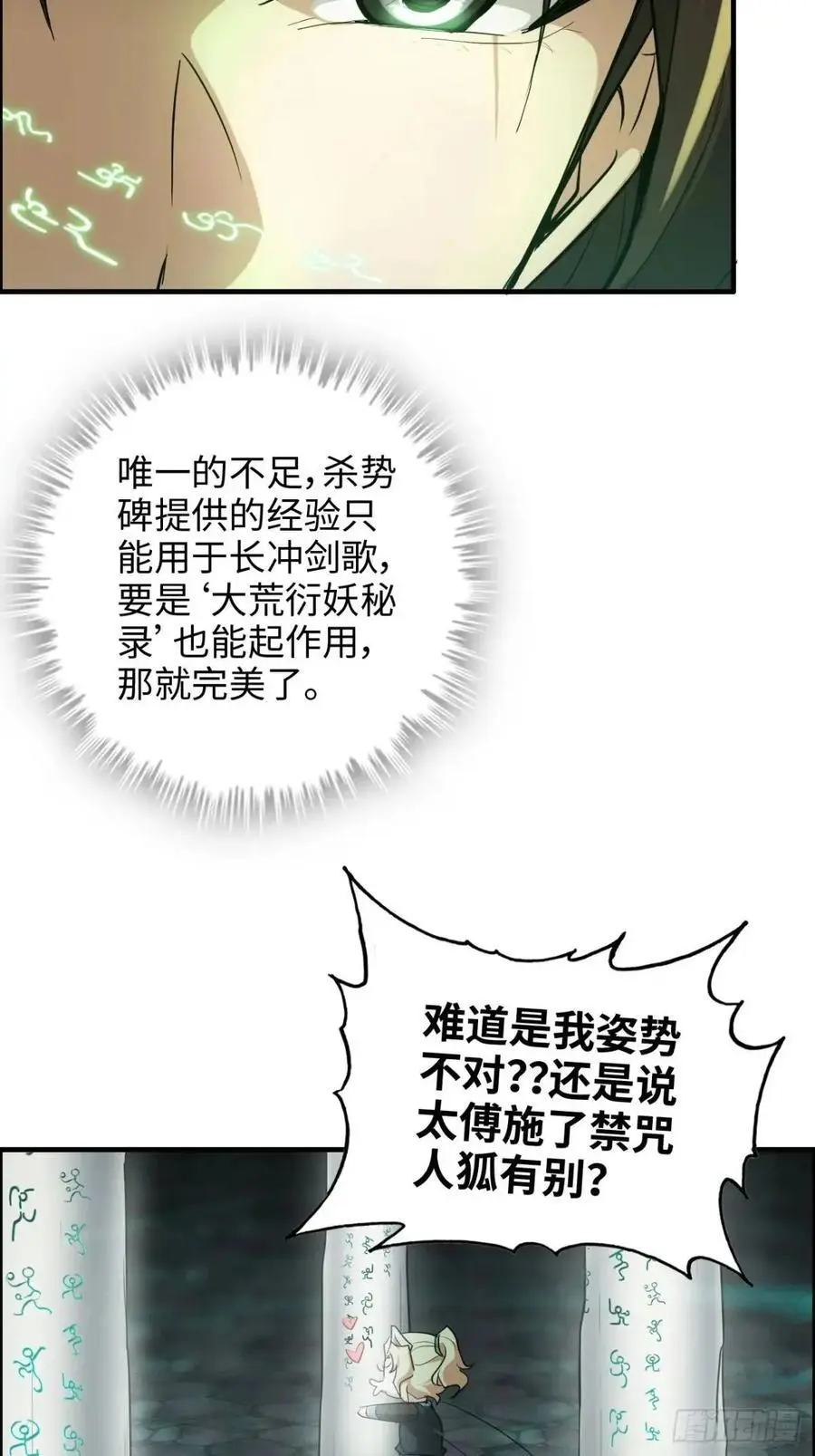 107话 迈入先天境！34