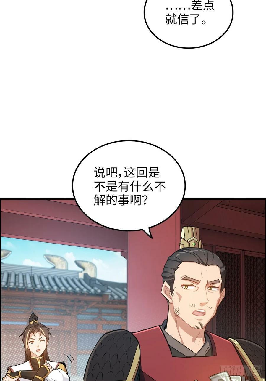 59话 师侄卫妤拜见小师叔38