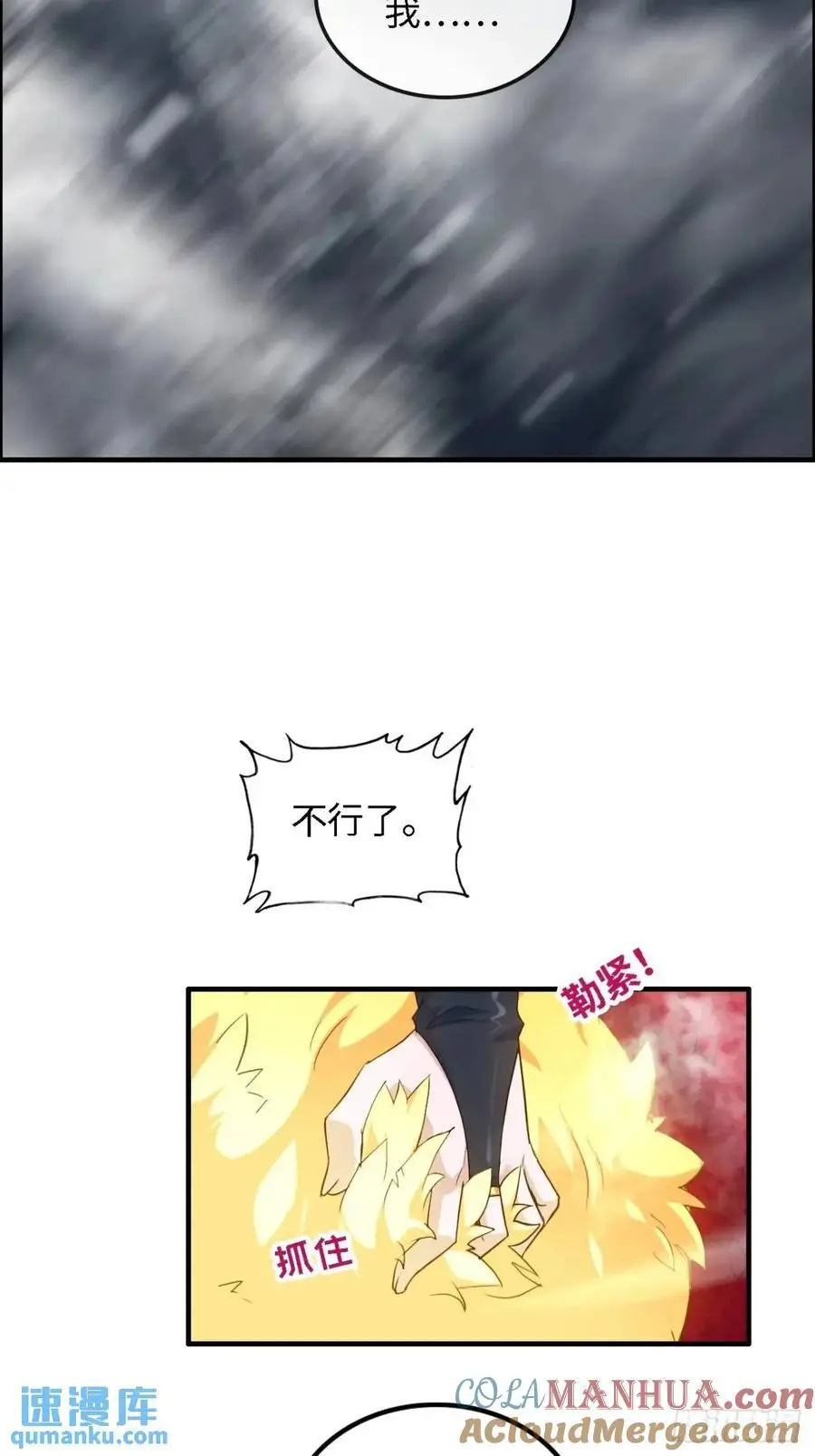 98话 梦魇破碎，佘儇新生24