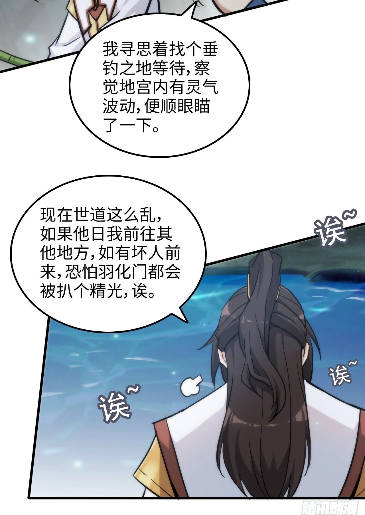 39话 通过凌霄剑宗的考验49