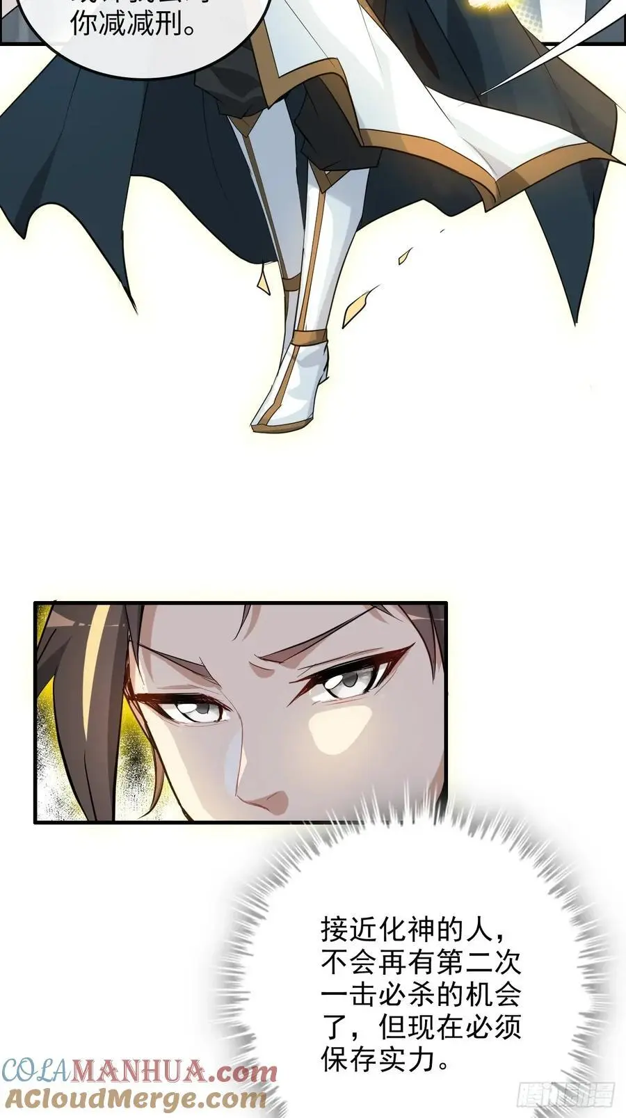109话 长冥剑派掌门登场！12