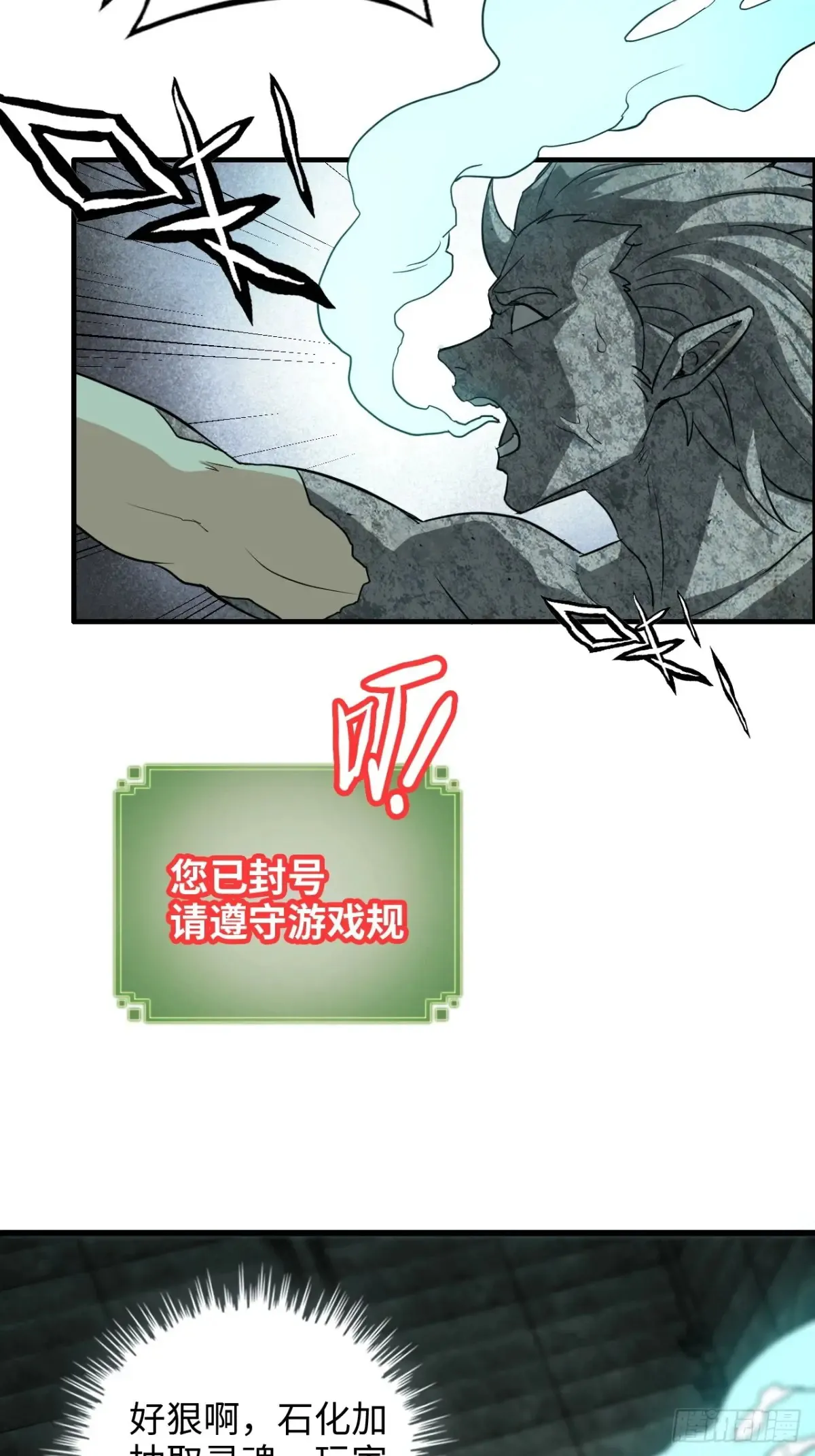 132话 通幽鬼蟒63