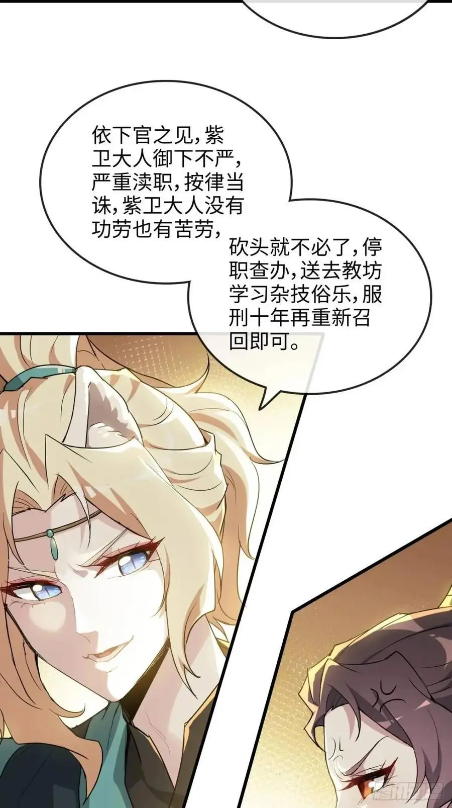 第102话 真香定律，永不过时43