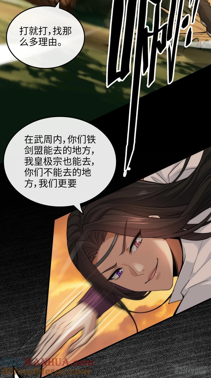 62话 又是陷龙阵！24