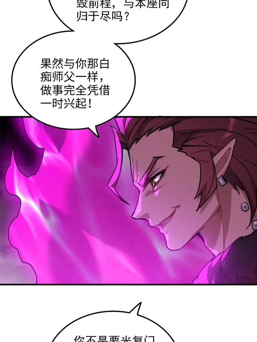 第141话 140话 自毁道心34