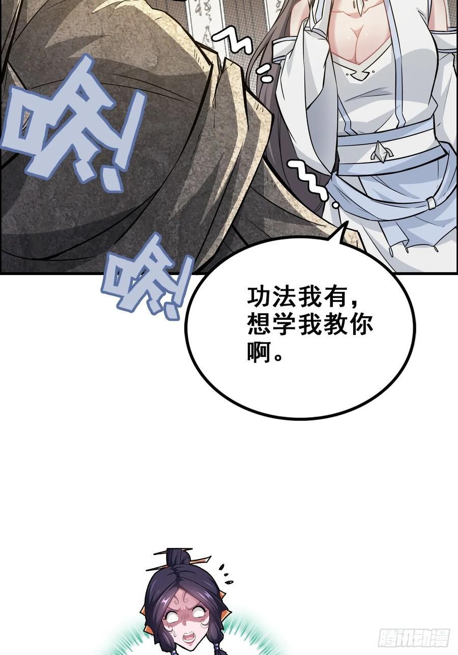 76话 白娘？佘妈？37