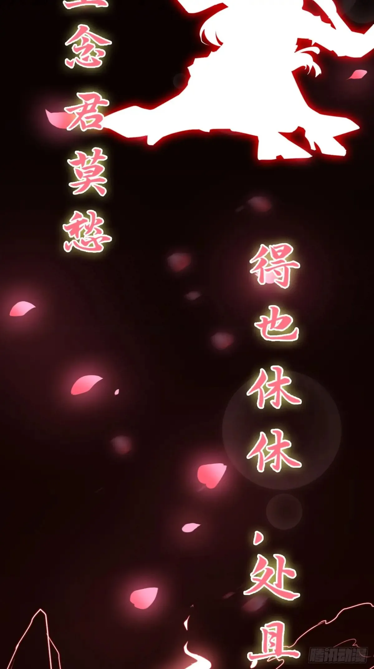 123话 剑隐幽幽，梅影悠悠63