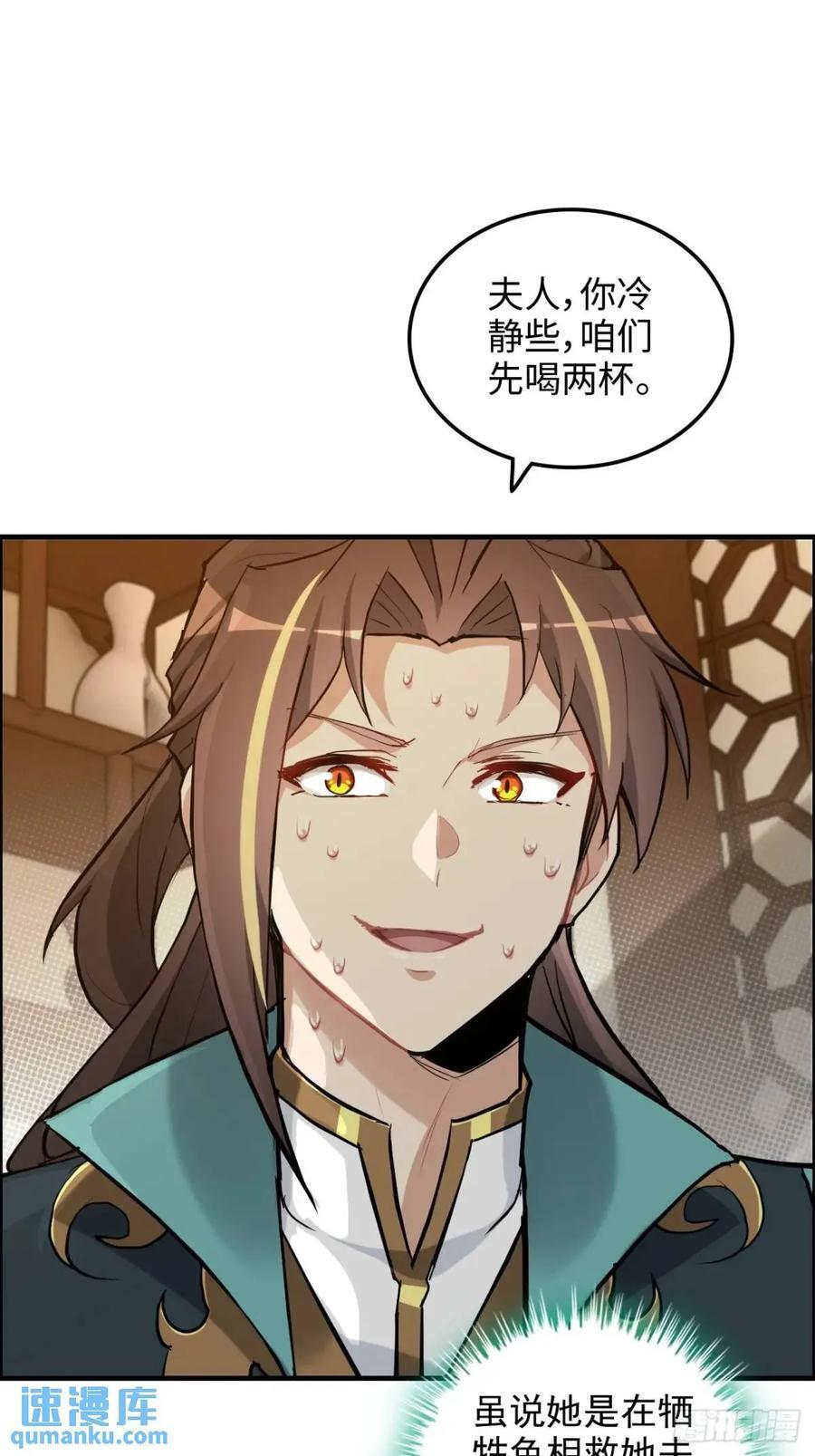 83话 夜会夫人，引蛇出洞34