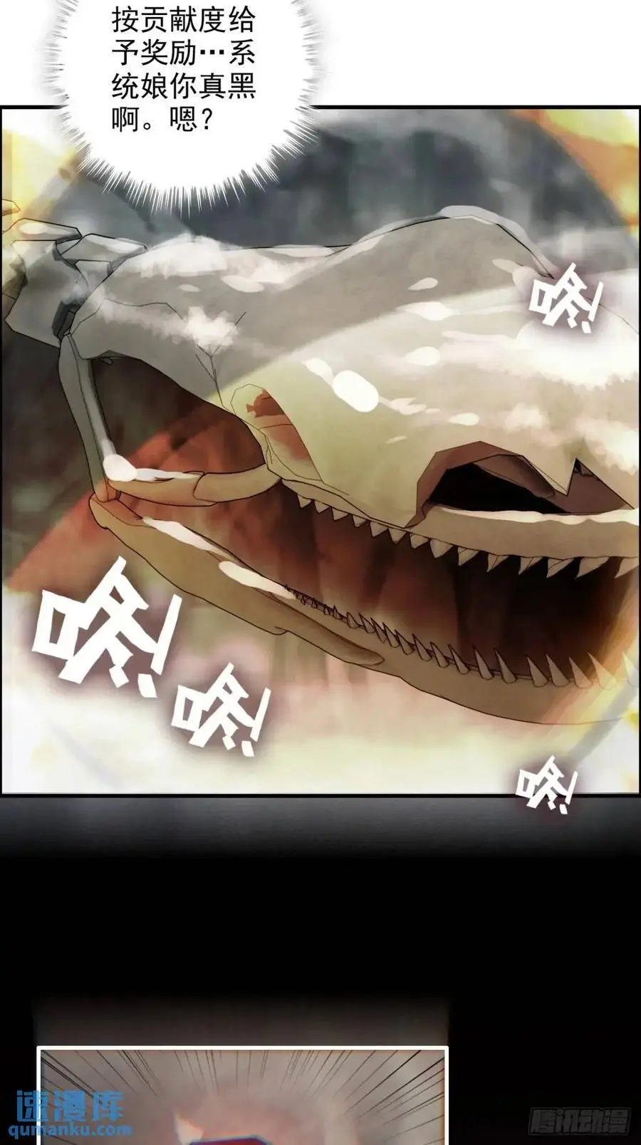 88话 蛇骨山26