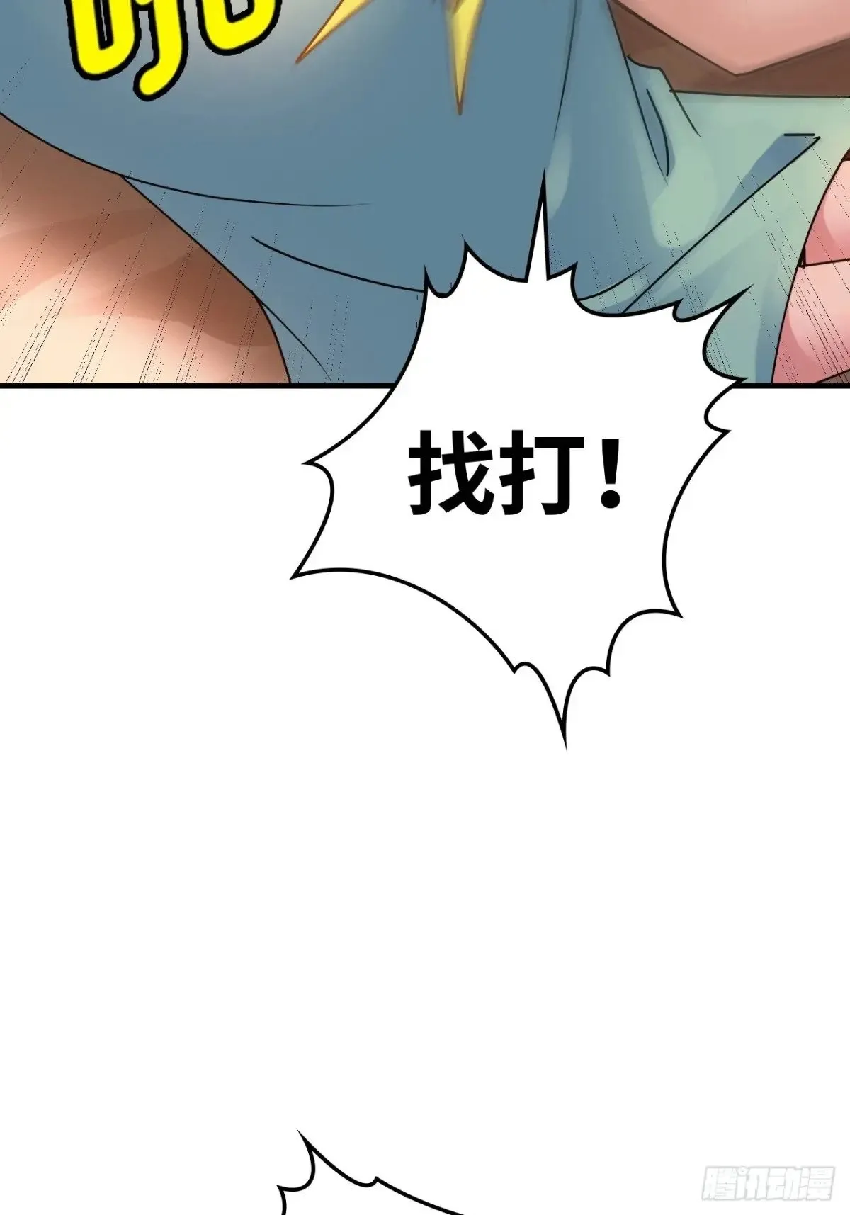 150话 晋级啦！21