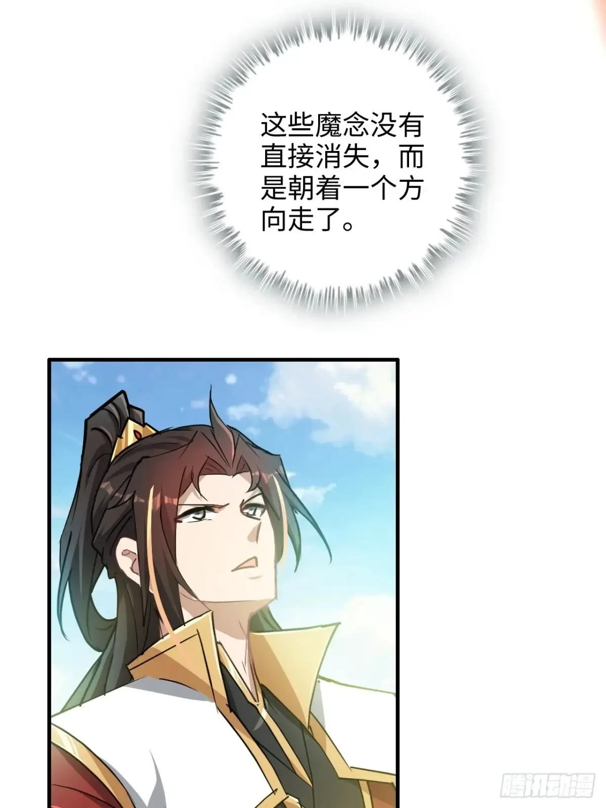 128话 万魔洞窟的魔女20