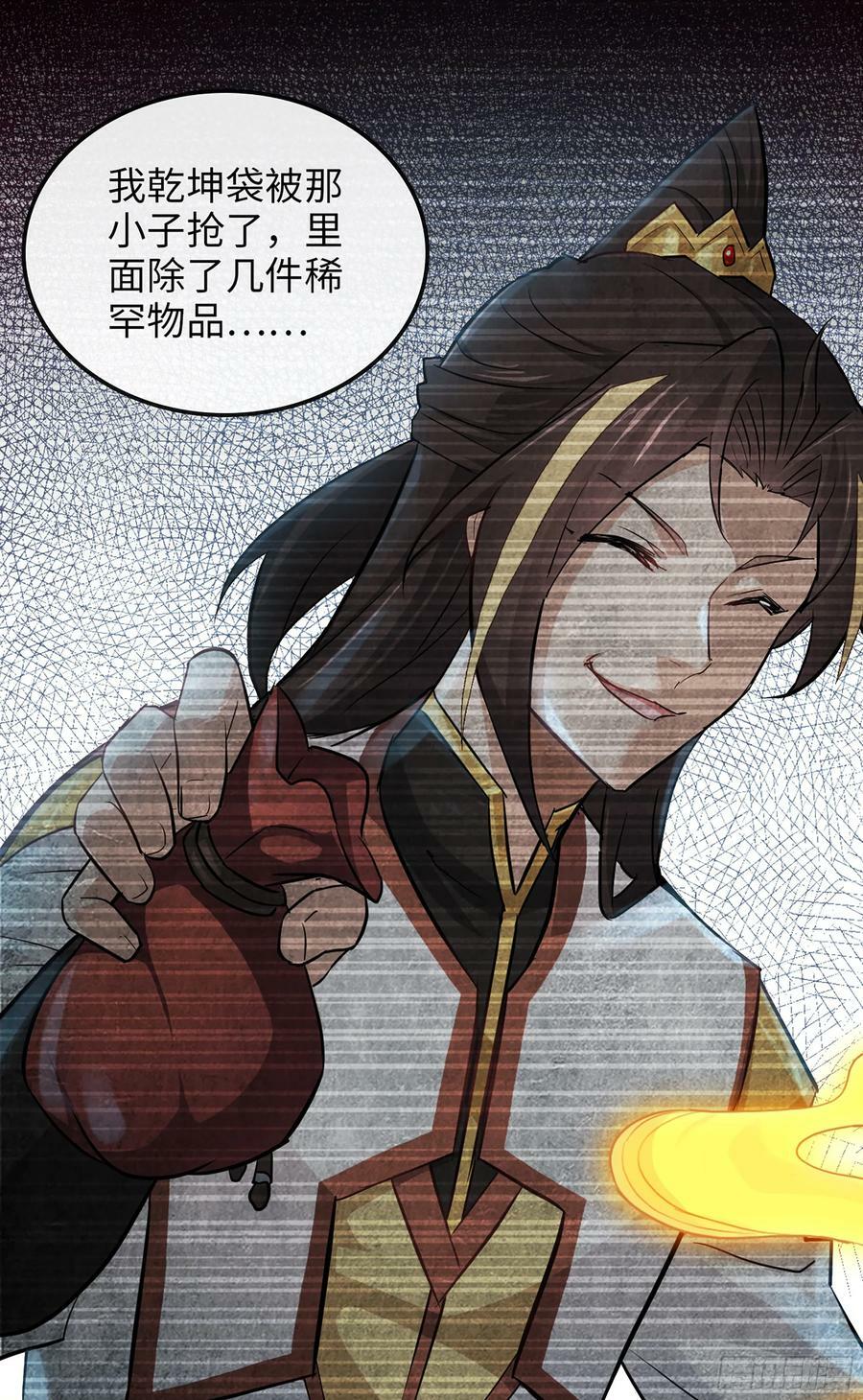 18话 封天门13