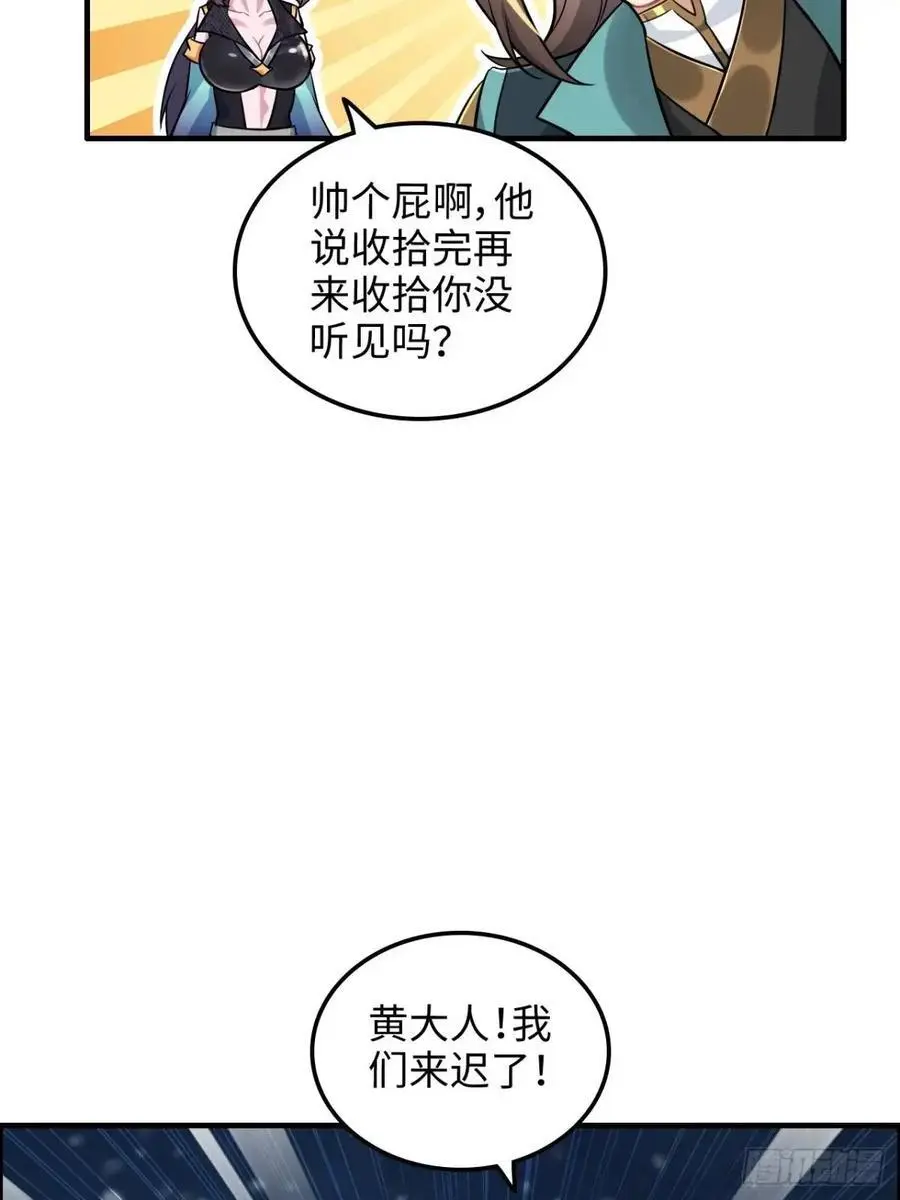 92话 尽力局，试试就逝世19