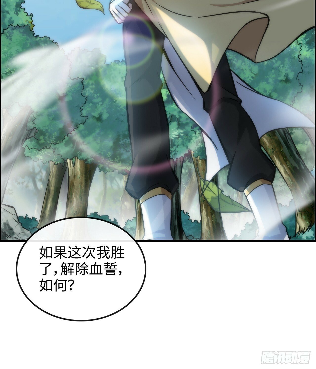 41话 那么大怨气，泻火去不？42